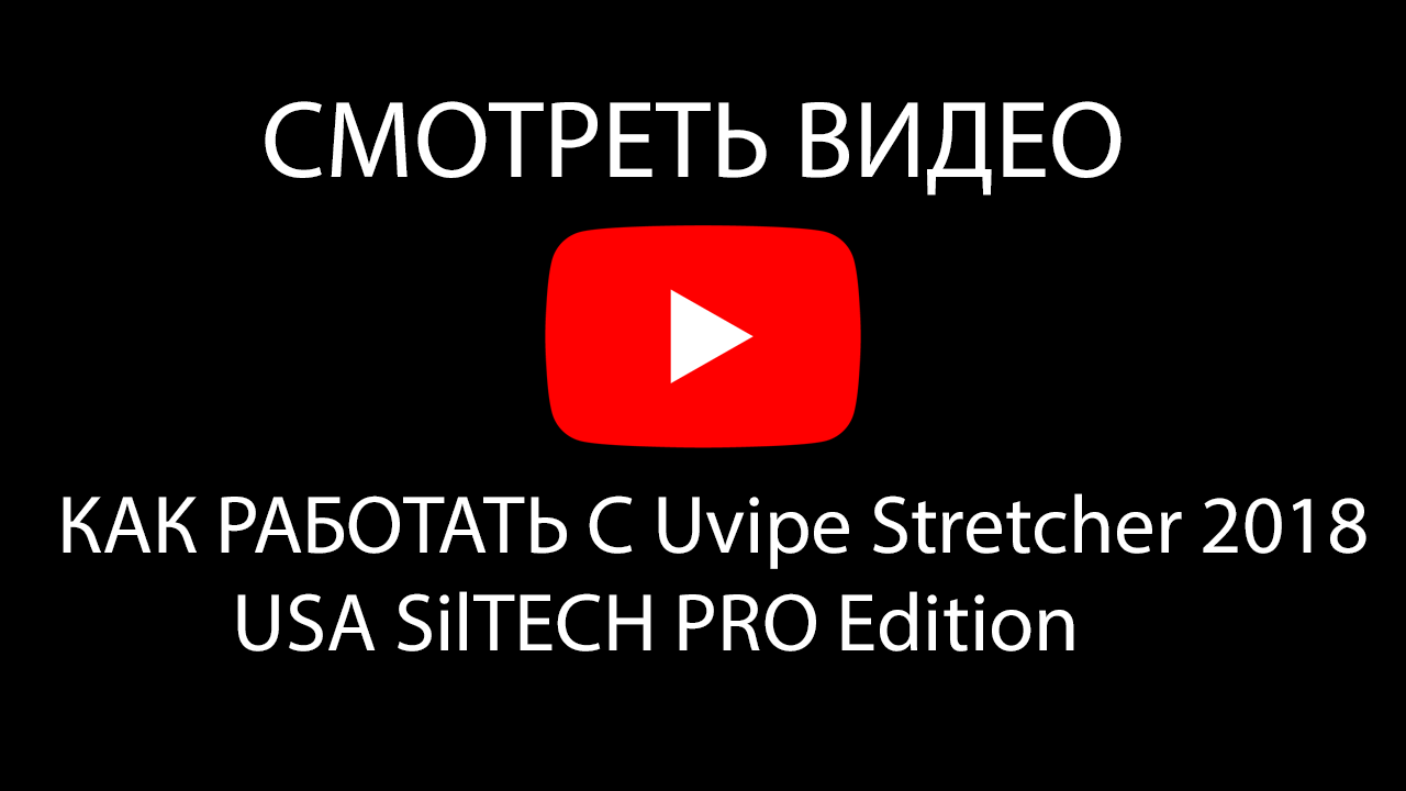 Экстендер стретчер для увеличения члена UVIPE Stretcher, купить в Москве